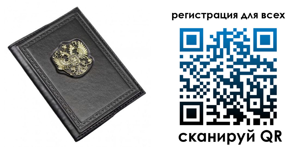 прописка для военкомата в Заводоуковске