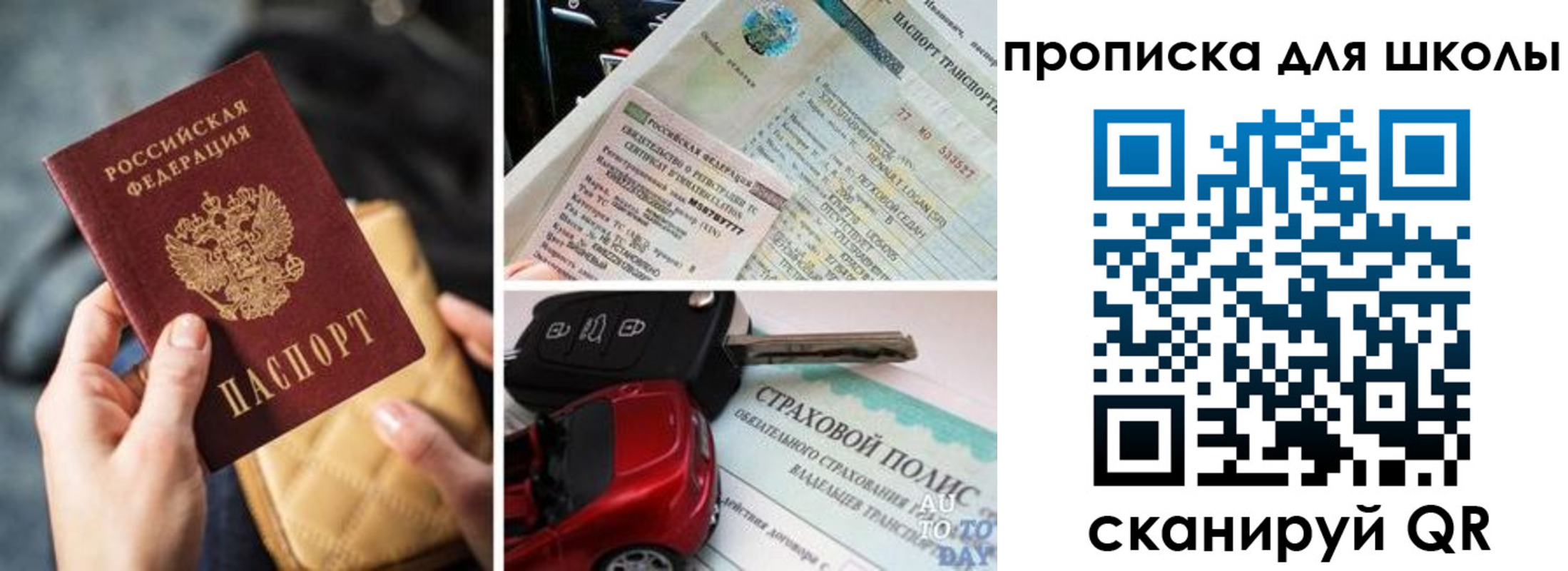 прописка регистрация в Заводоуковске
