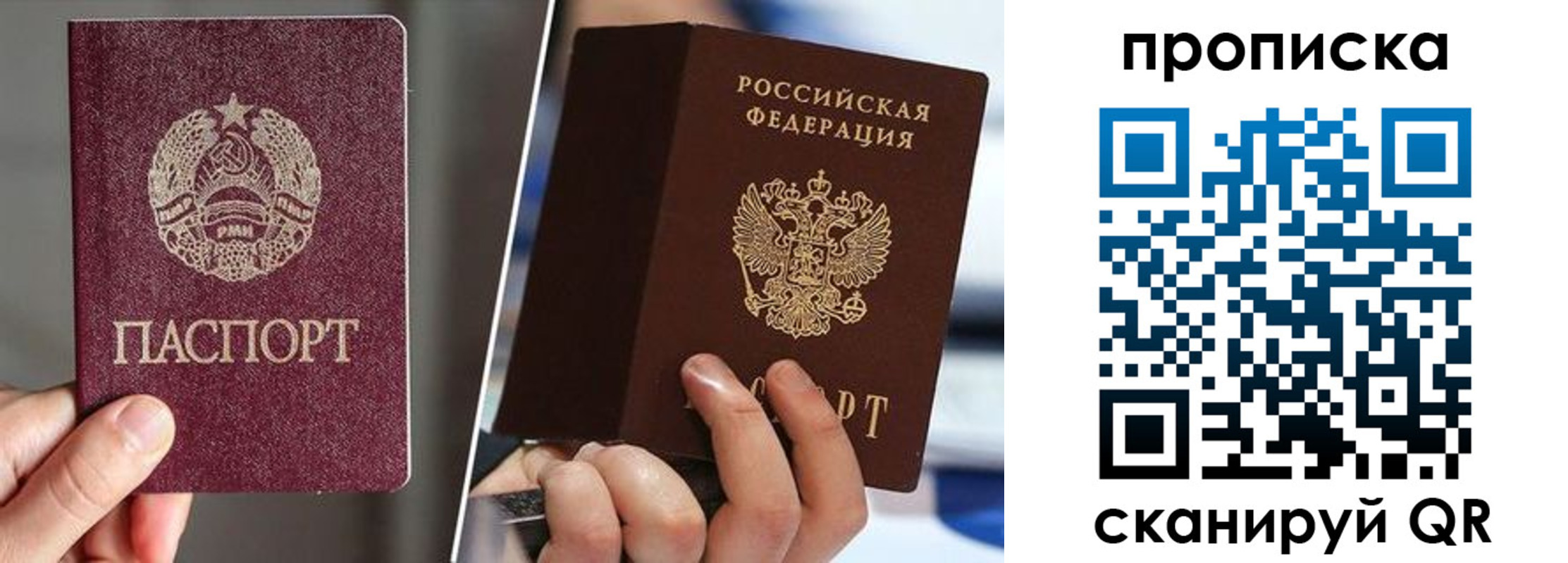 прописка для кредита в Заводоуковске