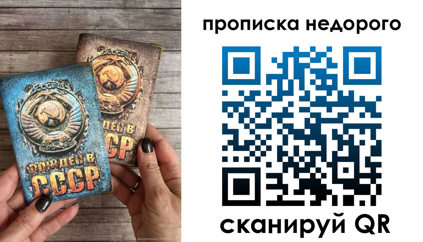 прописка штамп в Заводоуковске