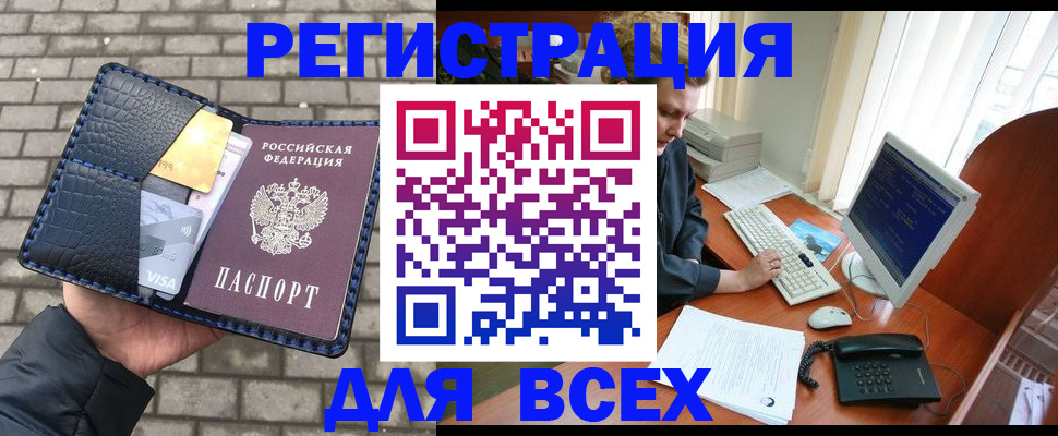 прописка законно в Заводоуковске