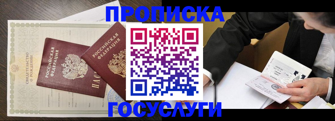 временная регистрация недорого в Заводоуковске