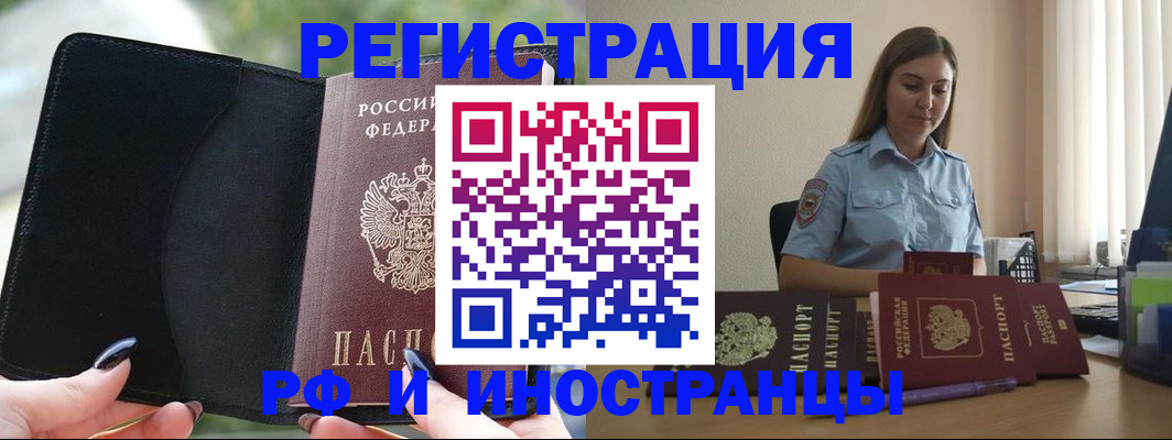 прописка для кредита в Заводоуковске