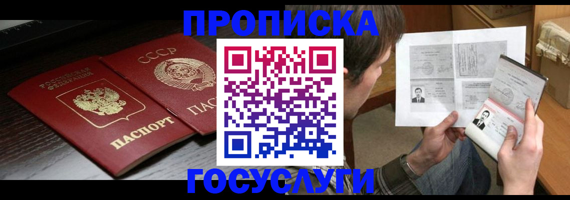 прописка для военкомата в Заводоуковске