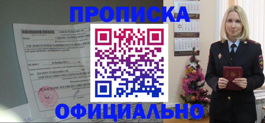 временная регистрация в квартире в Заводоуковске