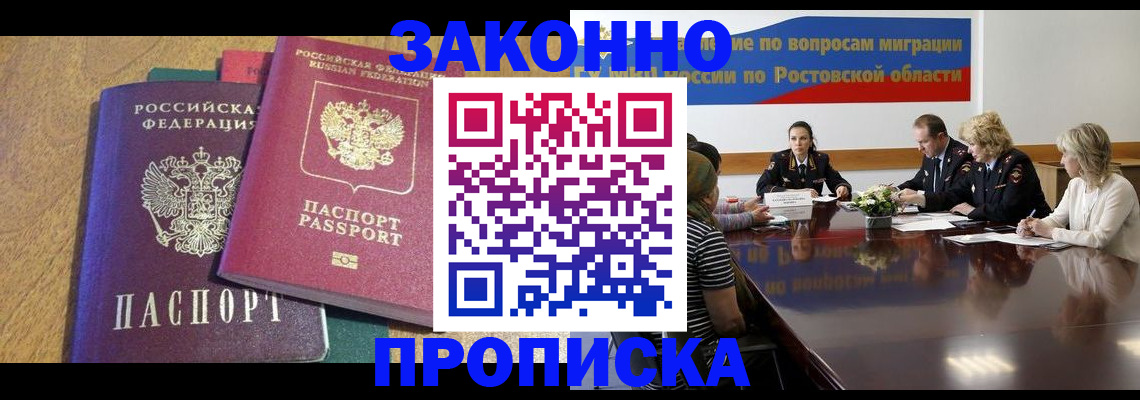 временная регистрация купить в Заводоуковске