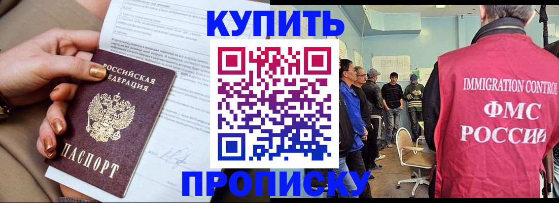 прописка штамп в Заводоуковске