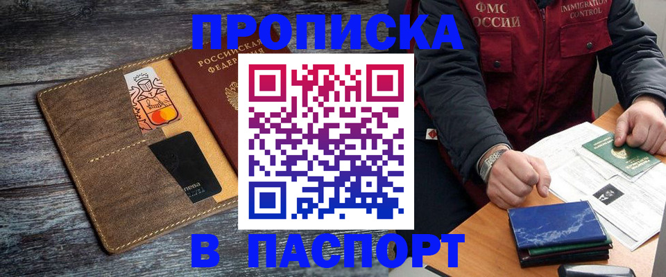 прописка гарантия в Заводоуковске